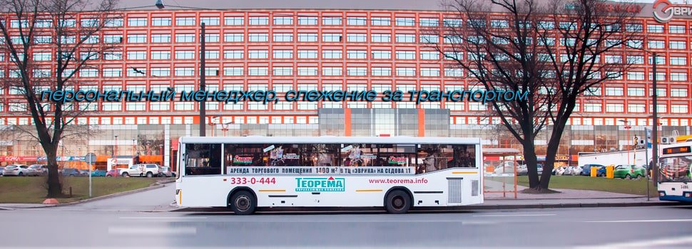 avgroup заказ автобуса